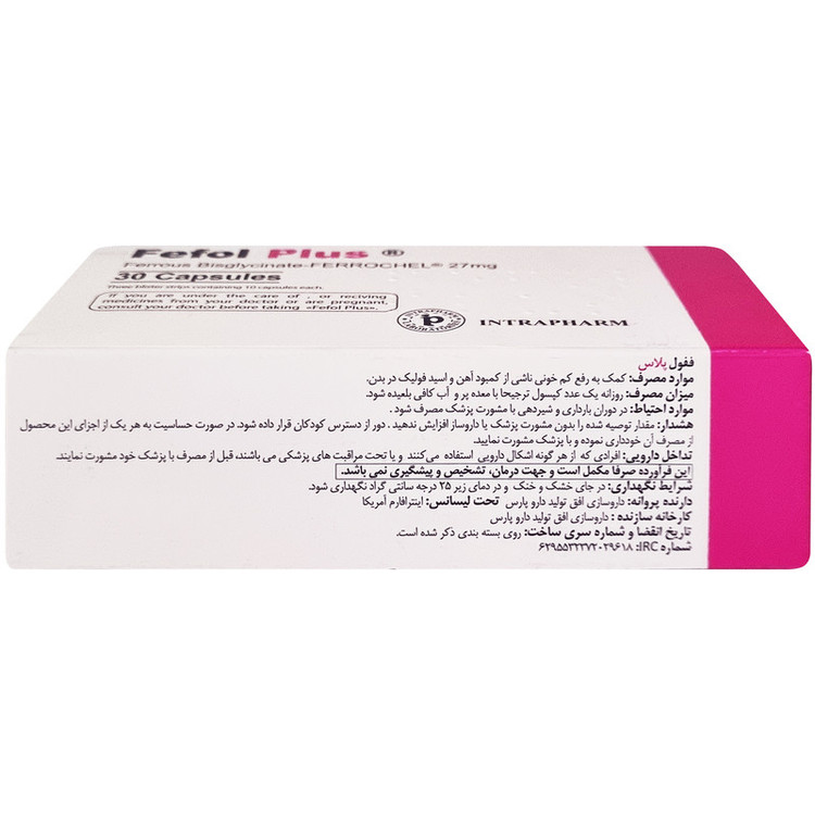 کپسول ففول پلاس اینترافارم بسته 30 عددی