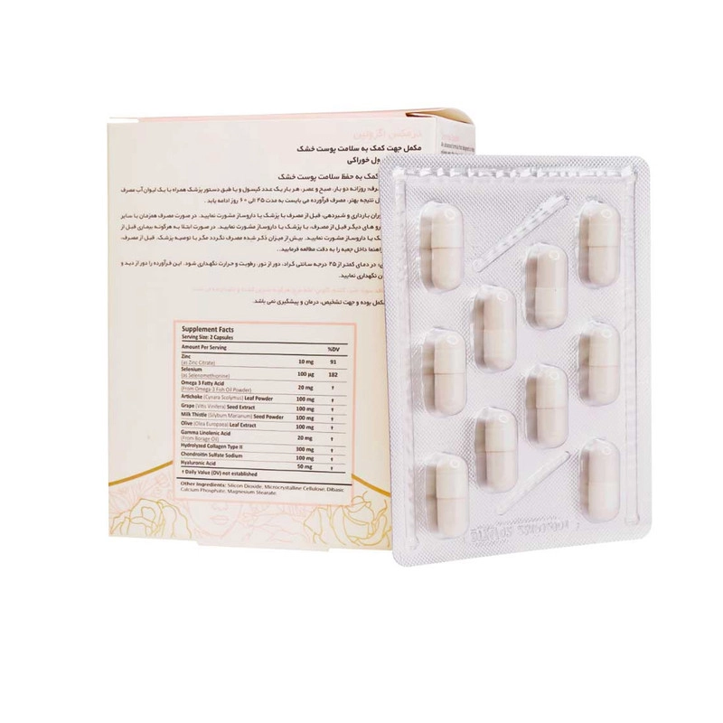 کپسول اگزوتین درمکس بسته 30 عددی