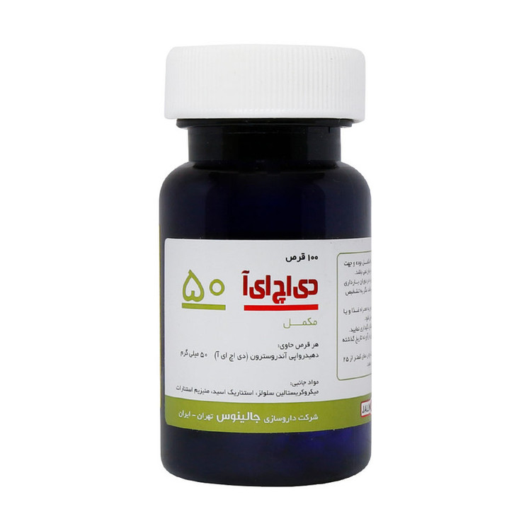قرص دی اچ ای آ 50 جالینوس بسته 100 عددی