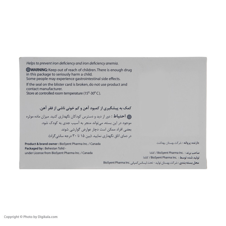 کپسول فرامکس 100 بیوساینت بسته 30 عددی