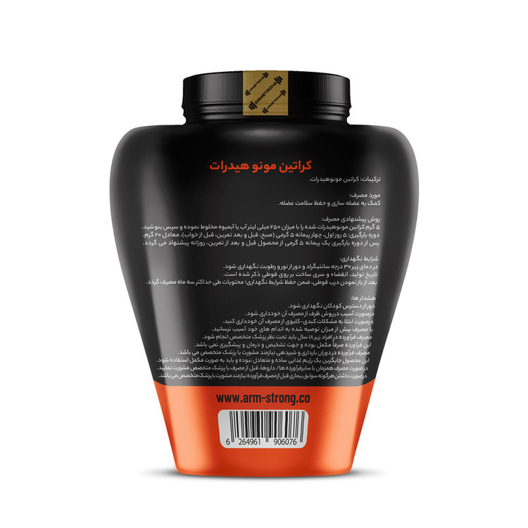 پودر کراتین مونوهیدرات آرم استرانگ - 500 گرم