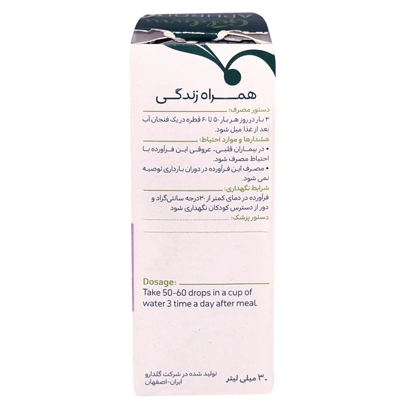 قطره گیاهی آفرودیت گل دارو حجم 30 میلی لیتر