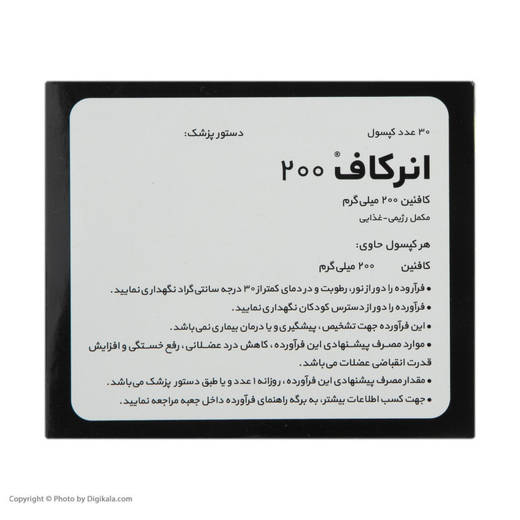 کپسول انرکاف 200 میلی گرمی الحاوی بسته 30 عددی