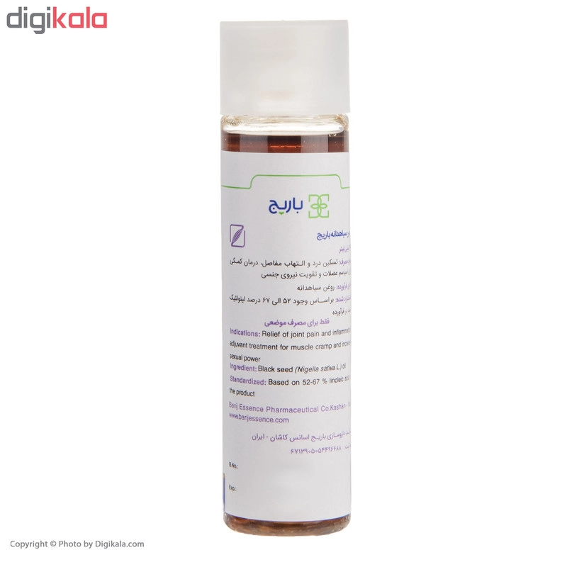 روغن سیاهدانه باریج اسانس حجم 30 میلی لیتر