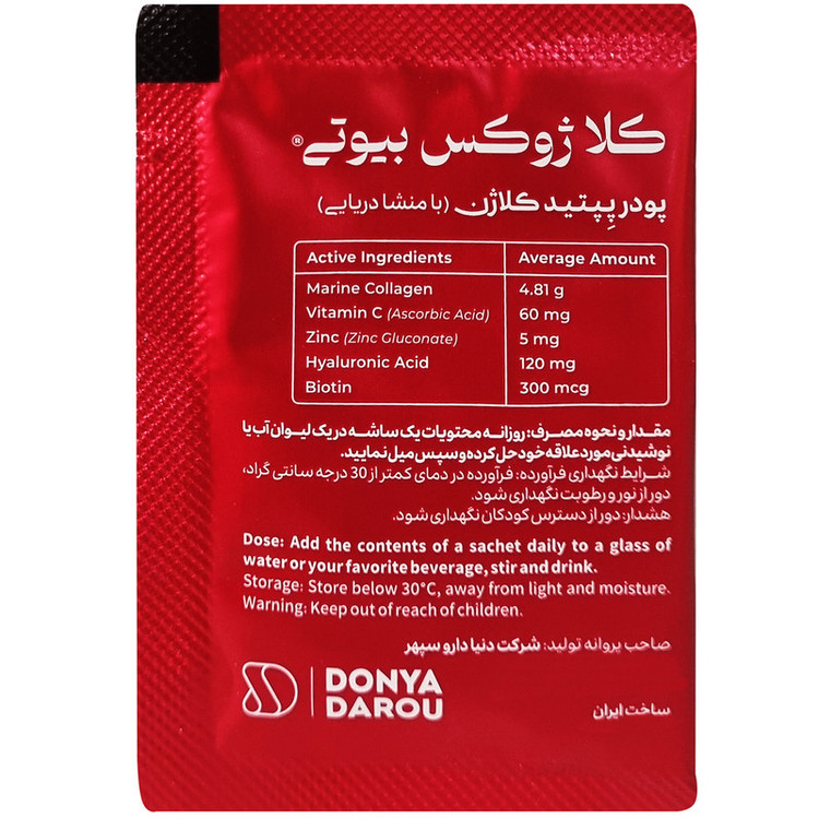 پودر کلاژن کلاژوکس بیوتی دنیا دارو سپهر 20 عددی