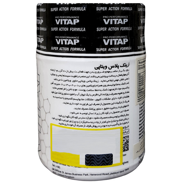 قرص زینک پلاس ویتاپی بسته 30 عددی