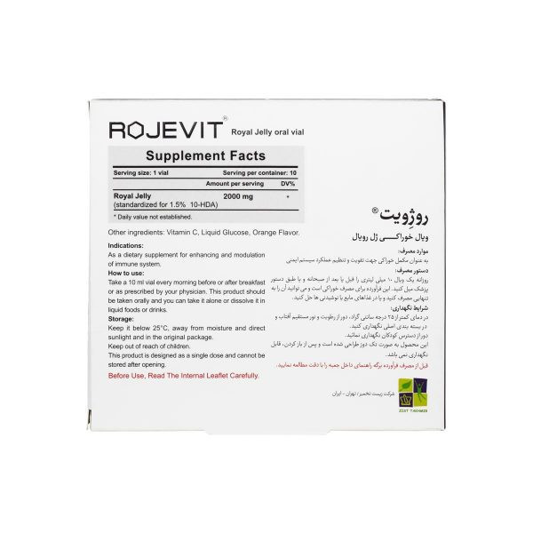 ویال رویال ژلی روژویت زیست تخمیر بسته 10 عددی