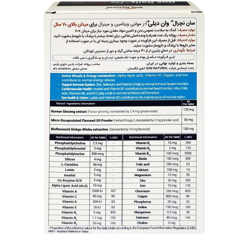 قرص مولتی ویتامین وان دیلی آقایان +70 سان نچرال بسته 30 عددی