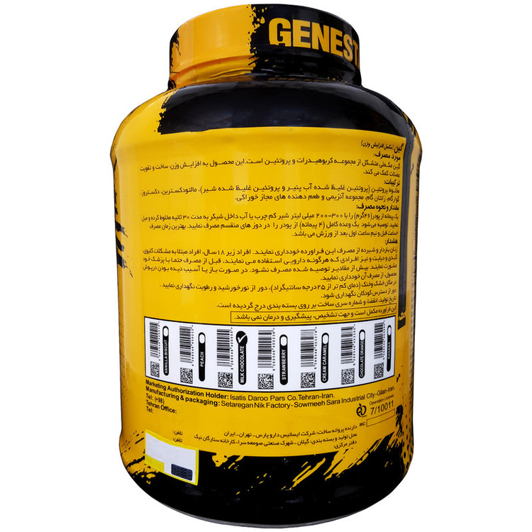 پودر گین با طعم شیر شکلات ژن استار - 3000 گرم