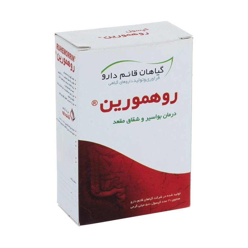 کپسول روهمورین گیاهان قائم دارو بسته 30 عددی