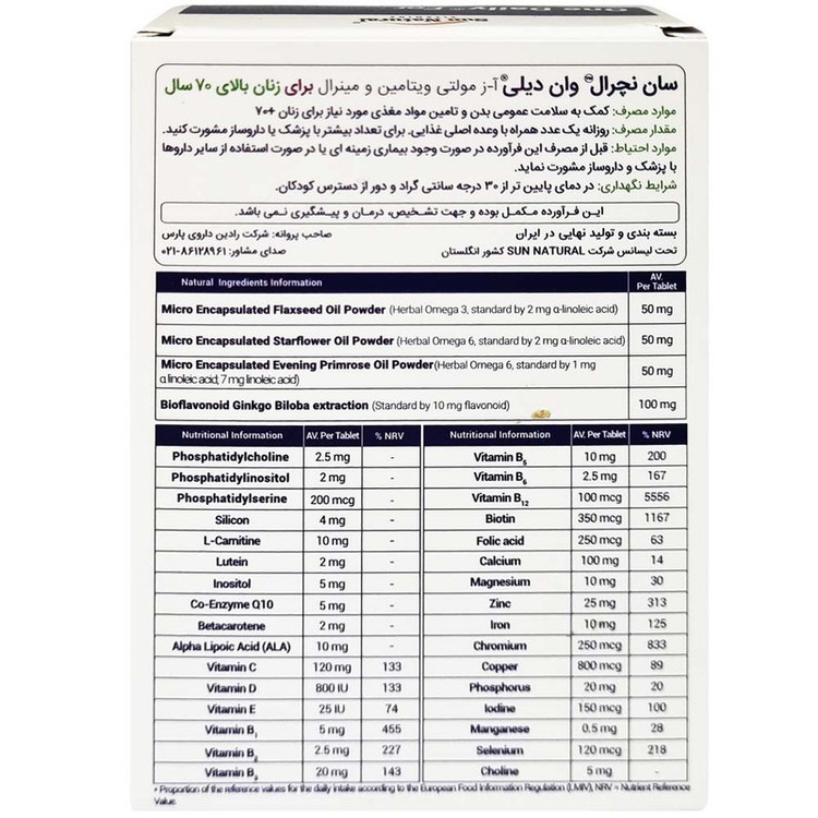 قرص مولتی ویتامین وان دیلی بانوان +70 سان نچرال بسته 30 عددی