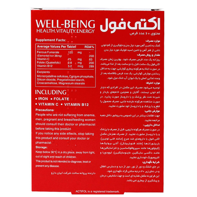قرص اکتی فول ابیان دارو بسته 60 عددی