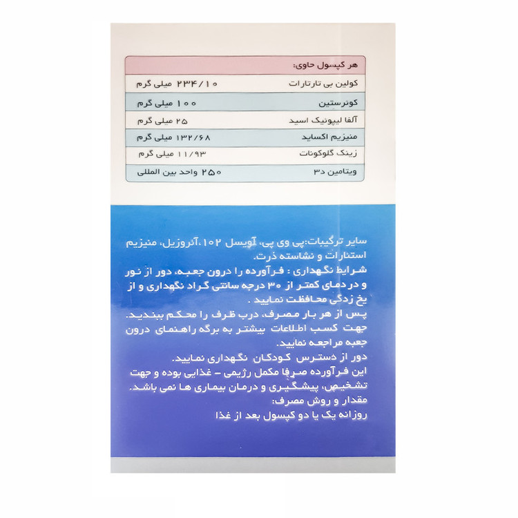 کپسول آسماکر دارو افشان شایگان بسته 60 عددی