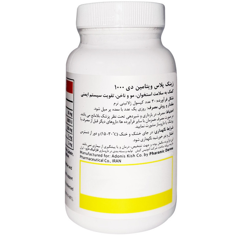 سافت ژل زینک پلاس ویتامین D 1000 آنتی ایجینگ بسته 30 عددی