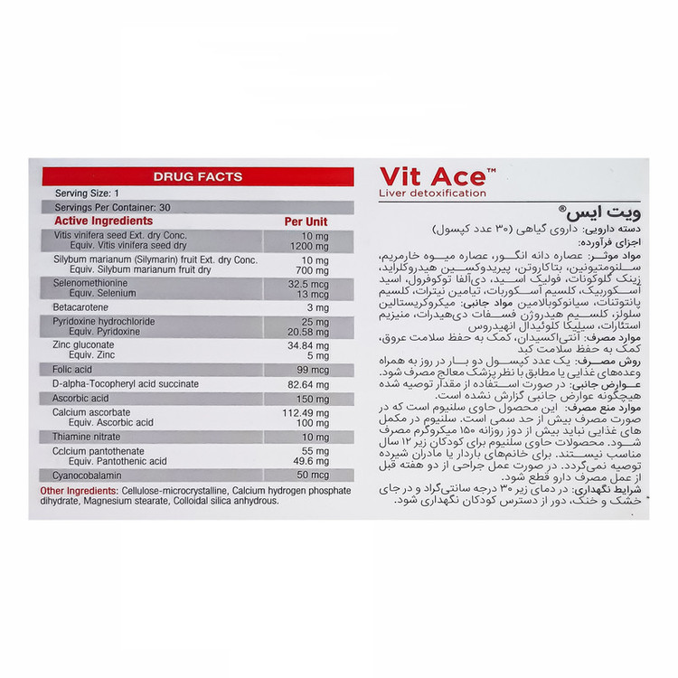 کپسول ویت ایس گرین نیچر بسته 30 عددی