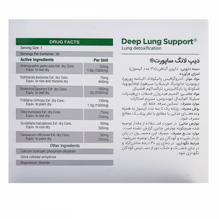 کپسول دیپ لانگ ساپورت گرین نیچر بسته 30 عددی
