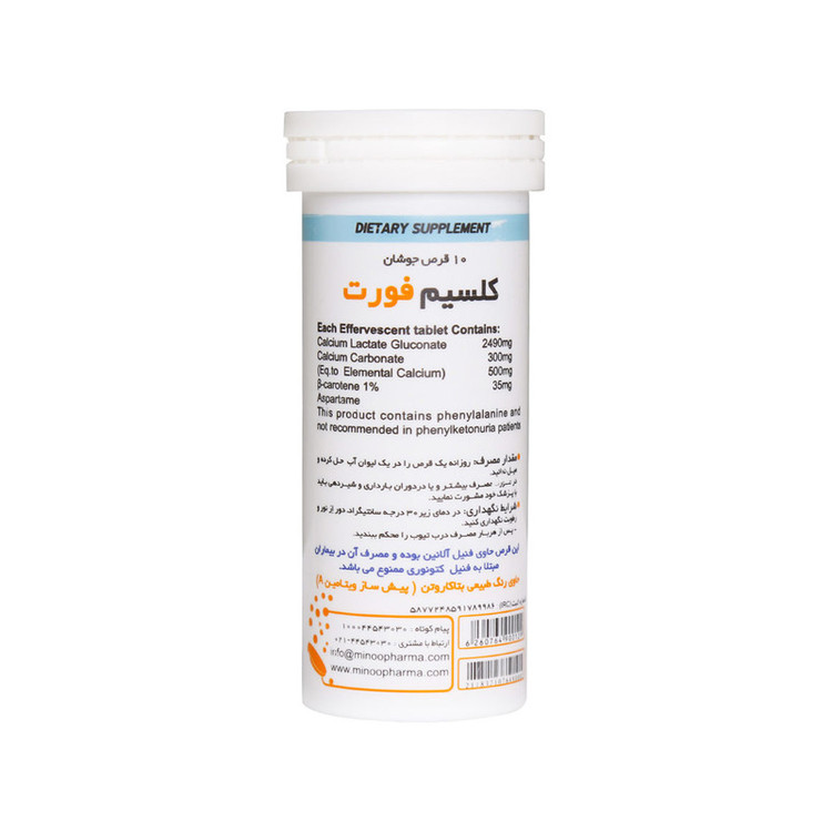 قرص جوشان کلسیم فورت با طعم پرتقال مینو بسته 10 عددی