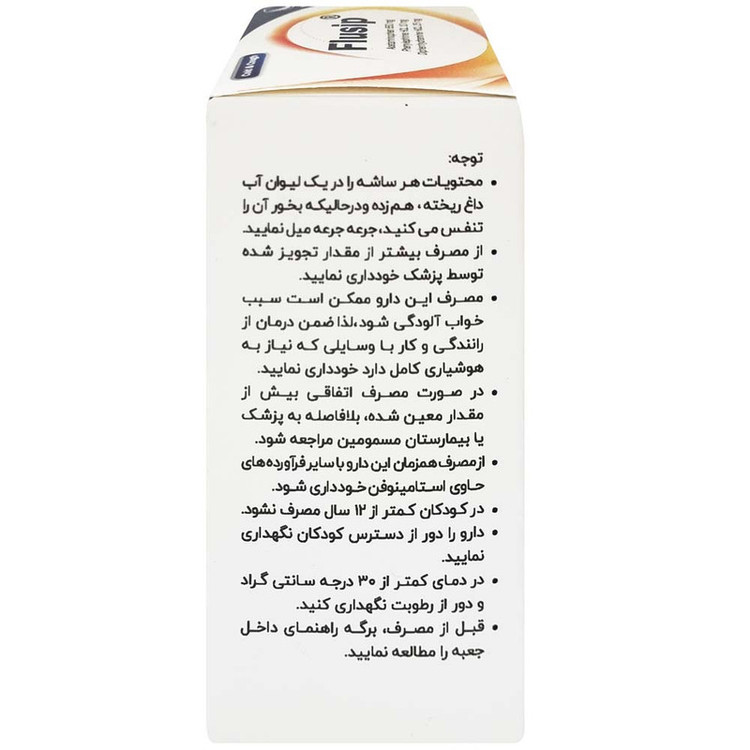 ساشه کلد و کاف با طعم لیمو و عسل فلوسیپ بسته 10 عددی