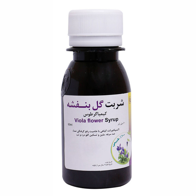 شربت گل بنفشه کیمی گارد کیمیاگر طوس - 60 میلی لیتر