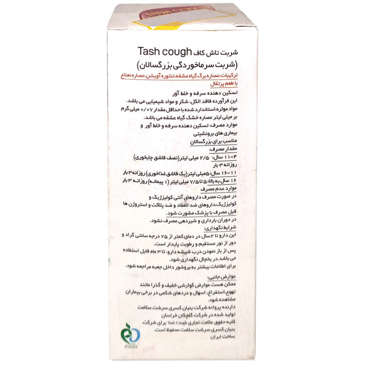 شربت تاش کاف بنیان کسری سرشت سلامت - 120 میلی لیتر