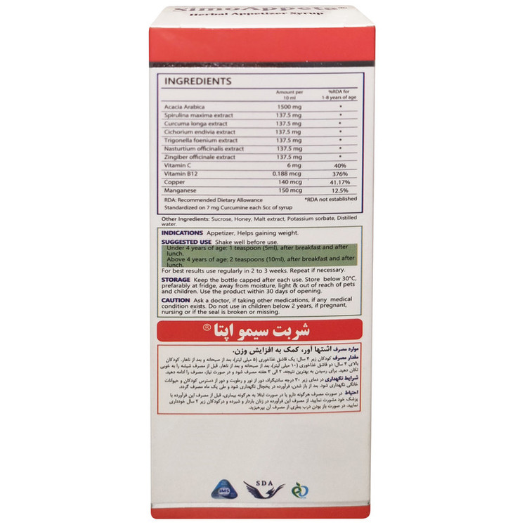 شربت سیمو اپتا سیمرغ دارو عطار - 120 میلی لیتر