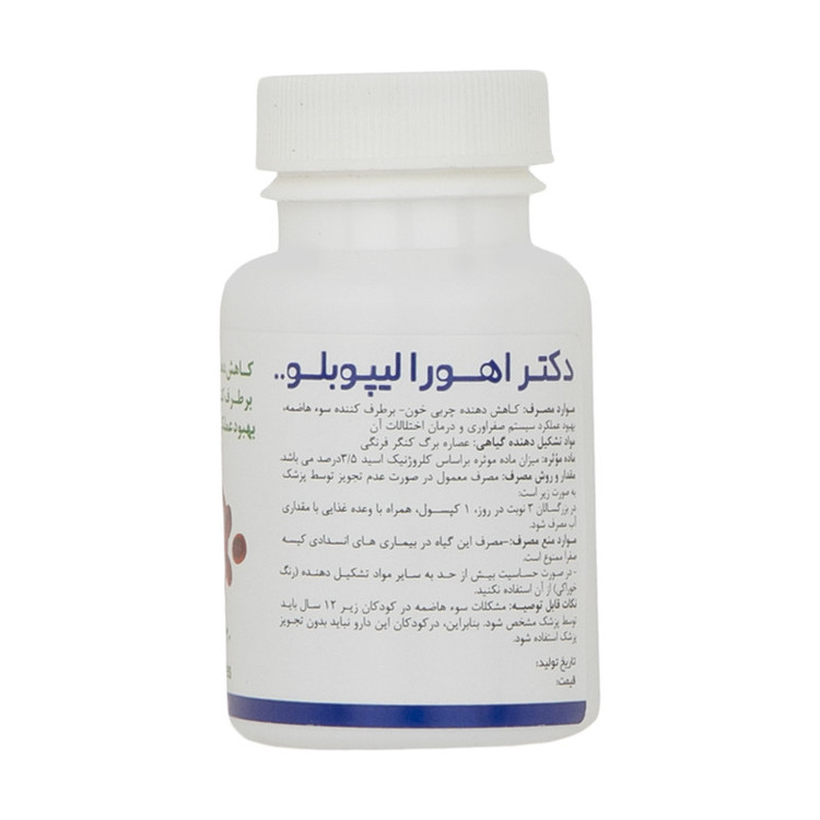 کپسول لیپوبلو اهورا دارو بسته 30 عددی