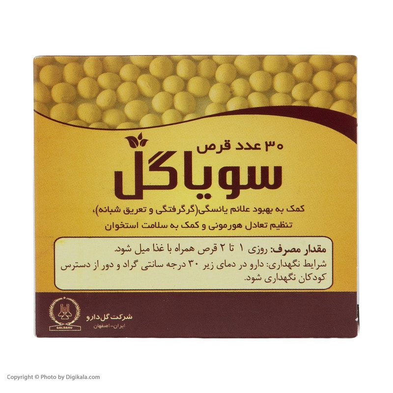 قرص سویاگل گل دارو بسته 30 عددی