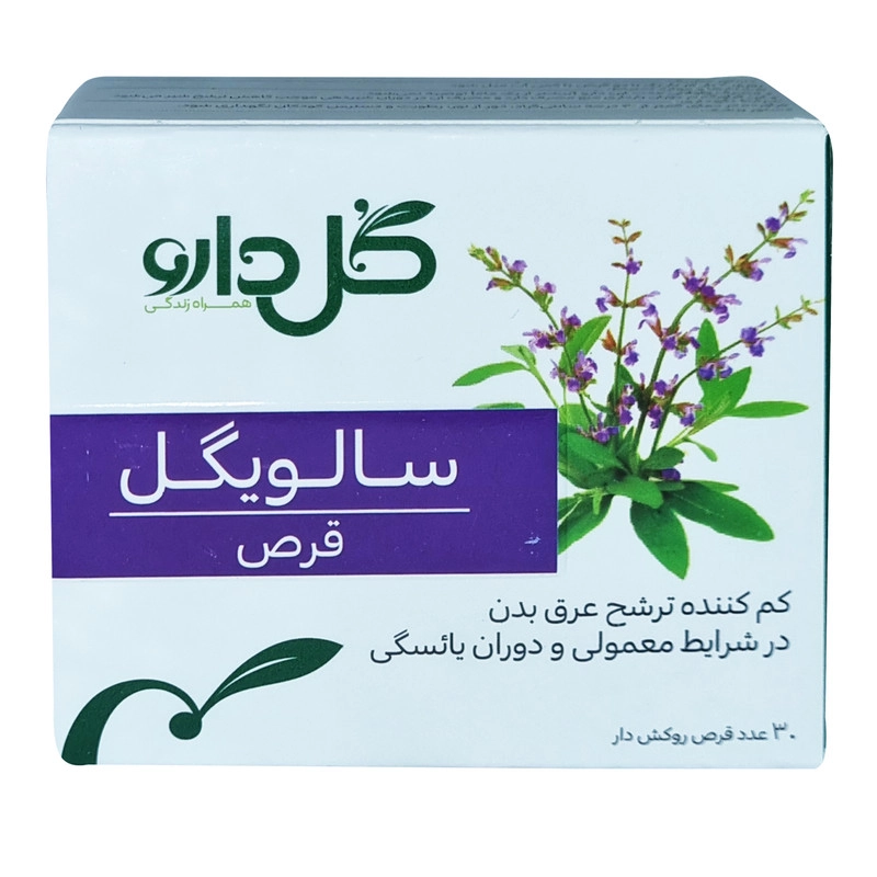 قرص روکش دار سالویگل گل دارو بسته 30 عددی