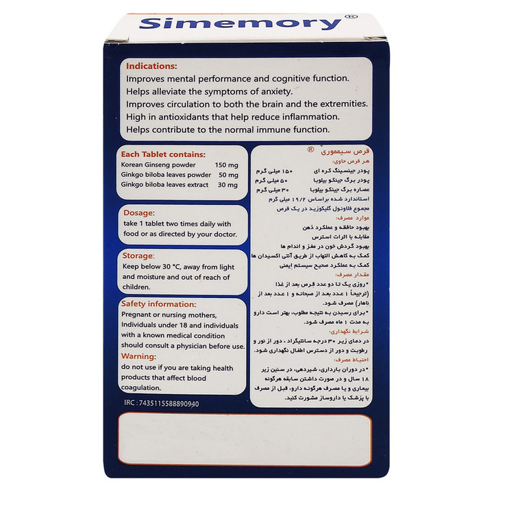 قرص سیمموری سیمرغ داروی عطار بسته 30 عددی