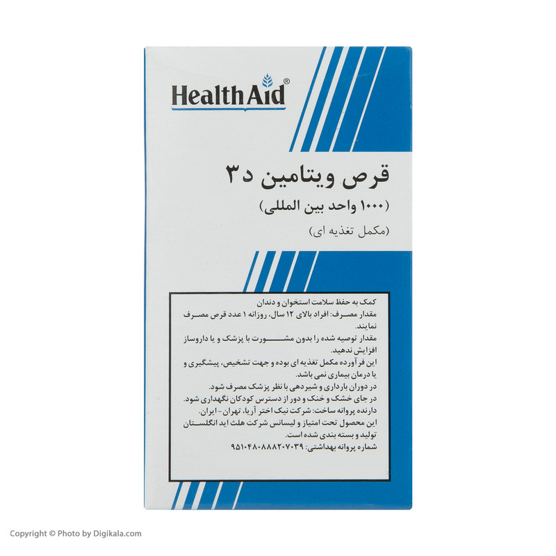 قرص ویتامین د3 هلث اید بسته 30 عددی