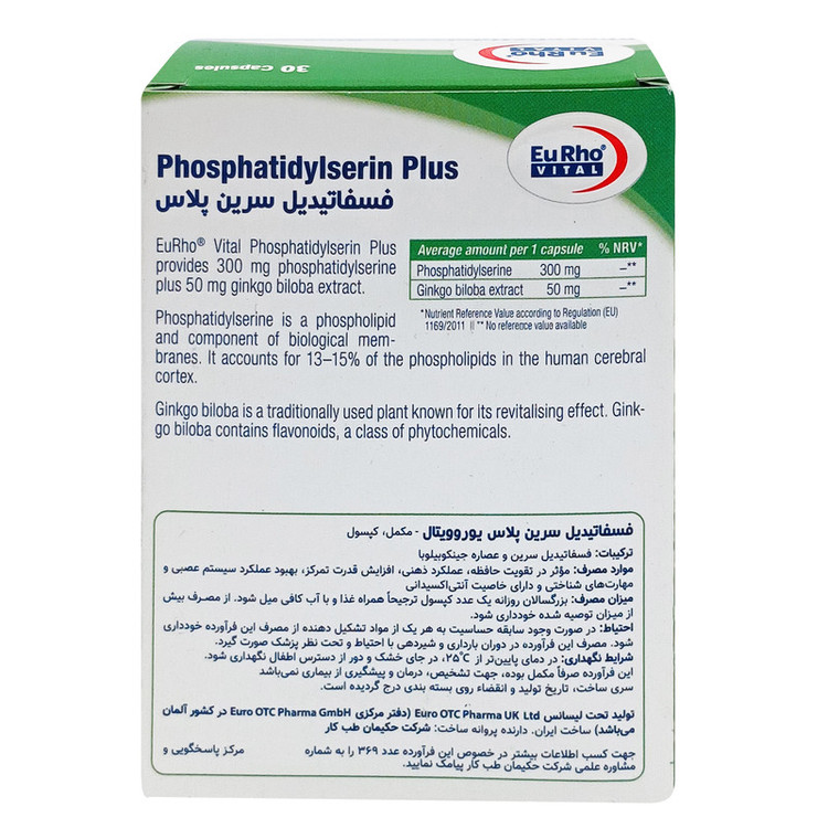کپسول فسفاتیدیل سرین پلاس یوروویتال بسته 30 عددی