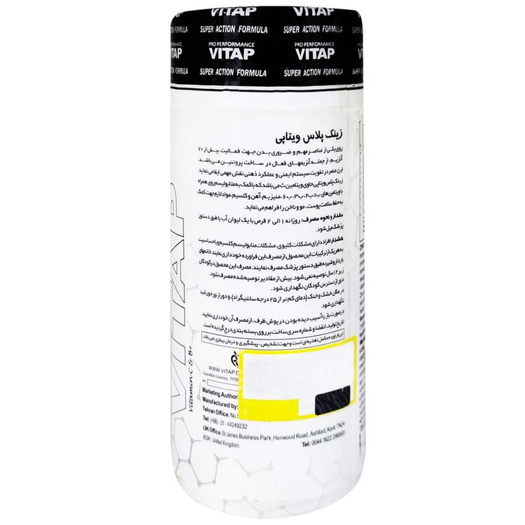 قرص زینک پلاس ویتاپی بسته 100 عددی