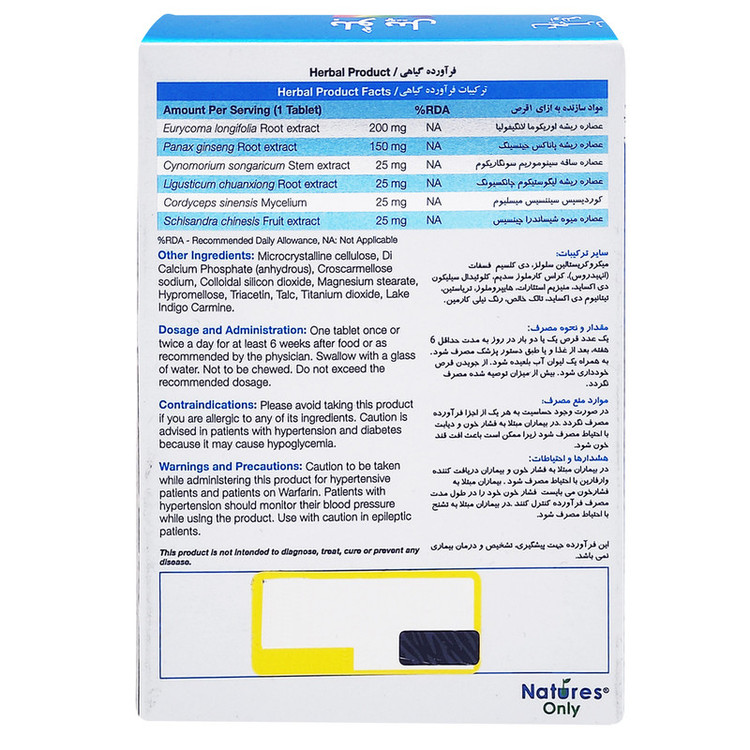 قرص بلو پیل نیچرز اونلی بسته ۳۰ عددی