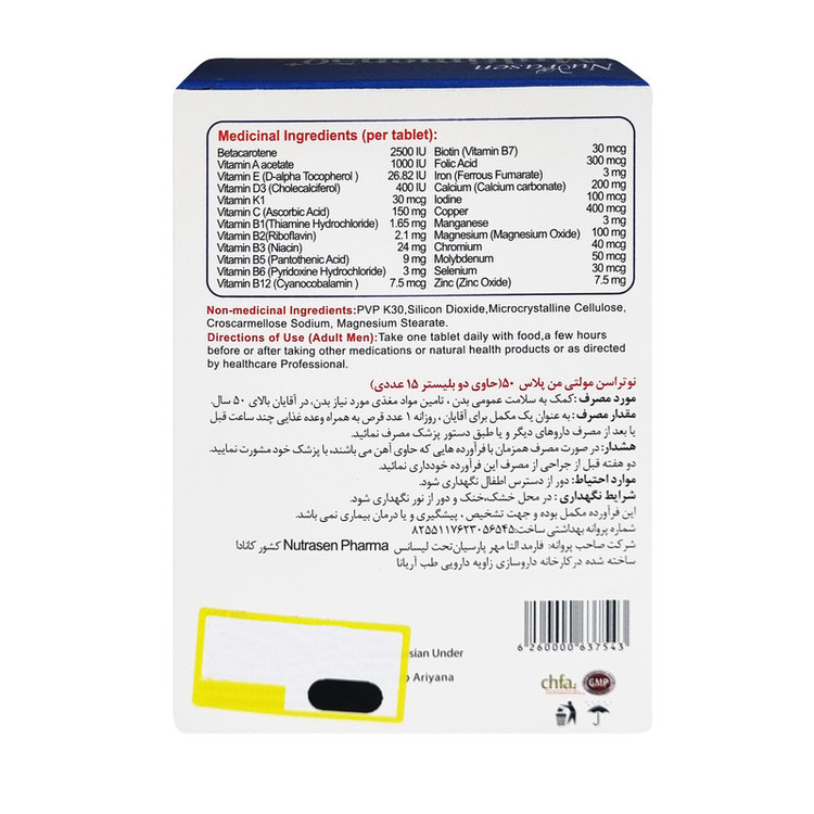 قرص مولتی من پلاس 50 نوتراسن بسته 30 عددی