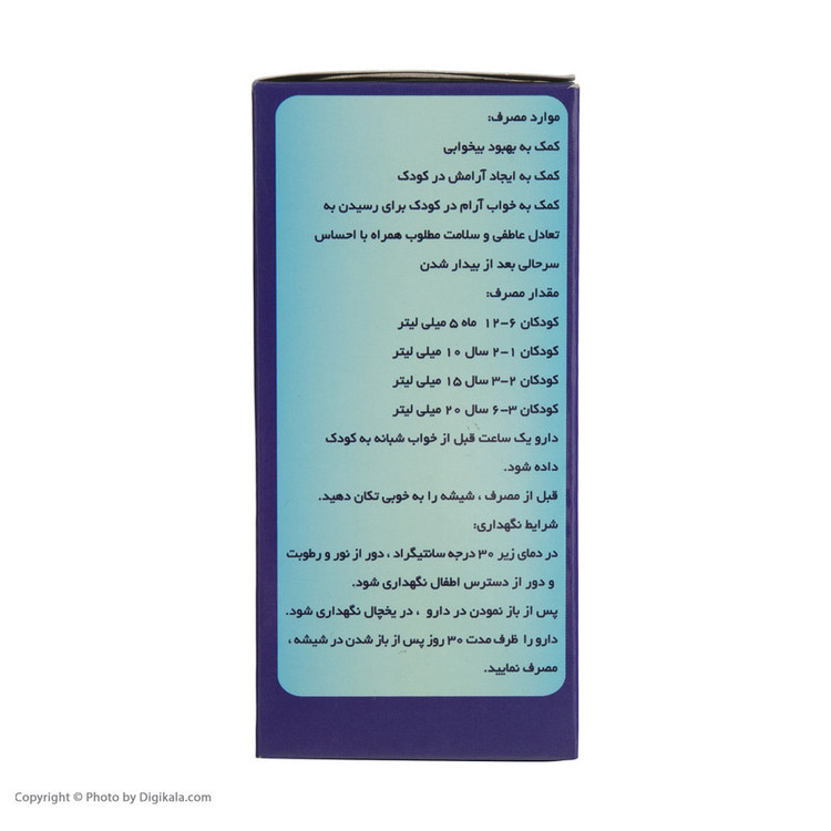 سیموسد مخصوص خواب و آرامش کودکان حجم 120 میلی لیتر