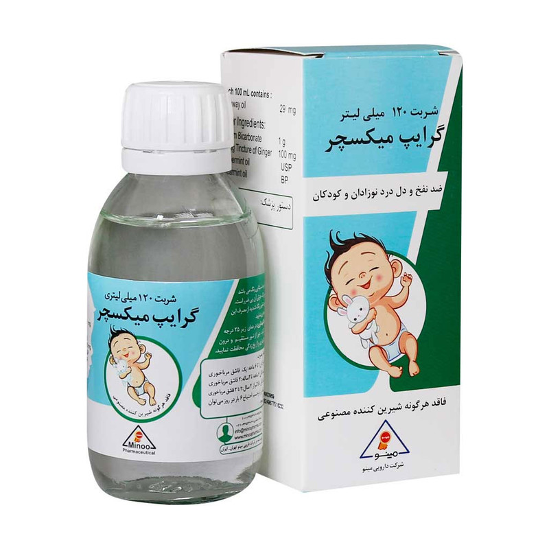 شربت گرایپ میکسچر مینو - 120 میلی لیتر