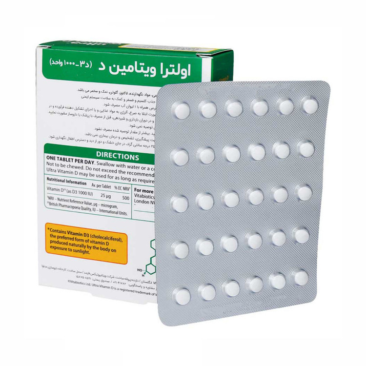 قرص اولترا ویتامین D3 ویتابیوتیکس بسته 96 عددی