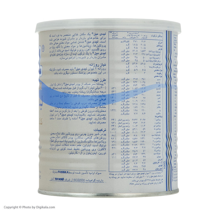 مکمل بارداری لیدی میل طعم کاکائو - 400 گرم