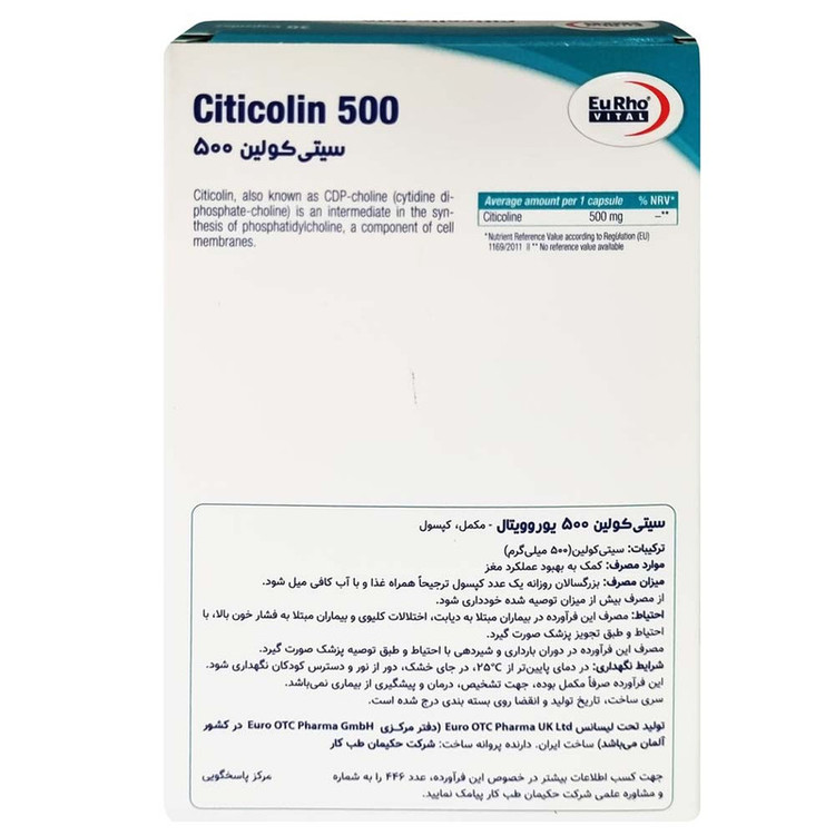 کپسول سیتی کولین یوروویتال - 500 میلی گرم بسته 30 عددی