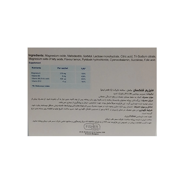 ساشه منیزیم فلکسان بسته 30 عددی