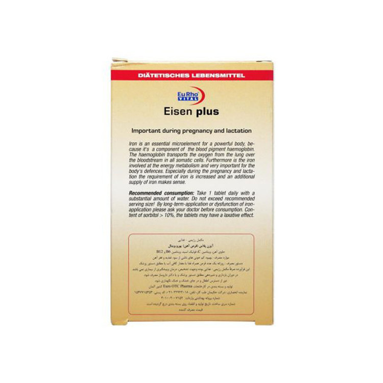 قرص آیزن پلاس یوروویتال بسته 60 عددی