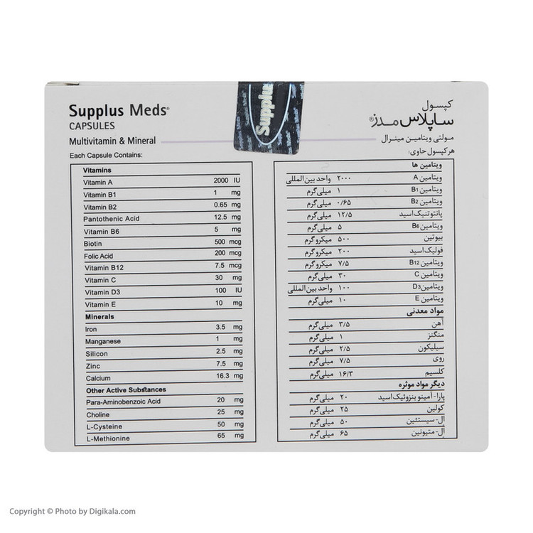 کپسول ساپلاس مدز بسته 60 عددی