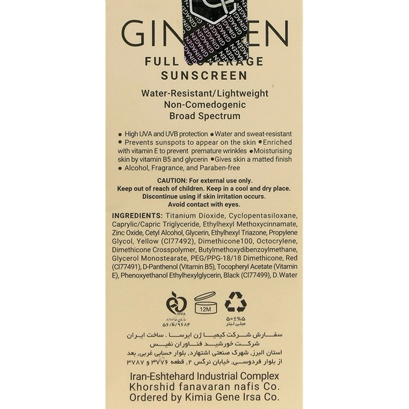 کرم ضد آفتاب رنگی ژیناژن، SPF 50، مدل 01، مناسب پوستهای خشک و نرمال با تنالیته متوسط و حجم 50 میلیلیتر، ضد آب، فاقد پارابن، محافظتکننده در برابر اشعههای UVA و UVB، ارای فرمولاسیون بدون الکل و گلیسیرین غنی شده با ویتامین E، با ماندگاری 4 ساعته