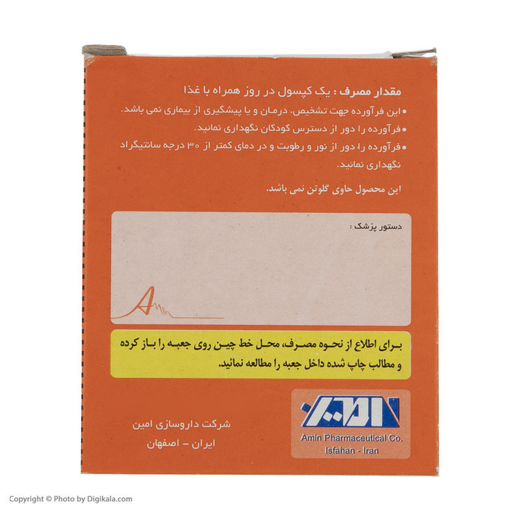 قرص مولتی ویتامین امی ویتال بسته 100 عددی