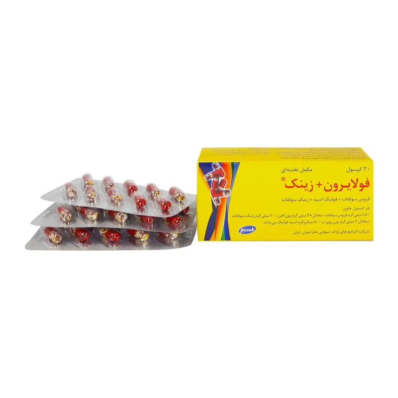 کپسول فولایرون و زینک رازک بسته ۳۰ عددی