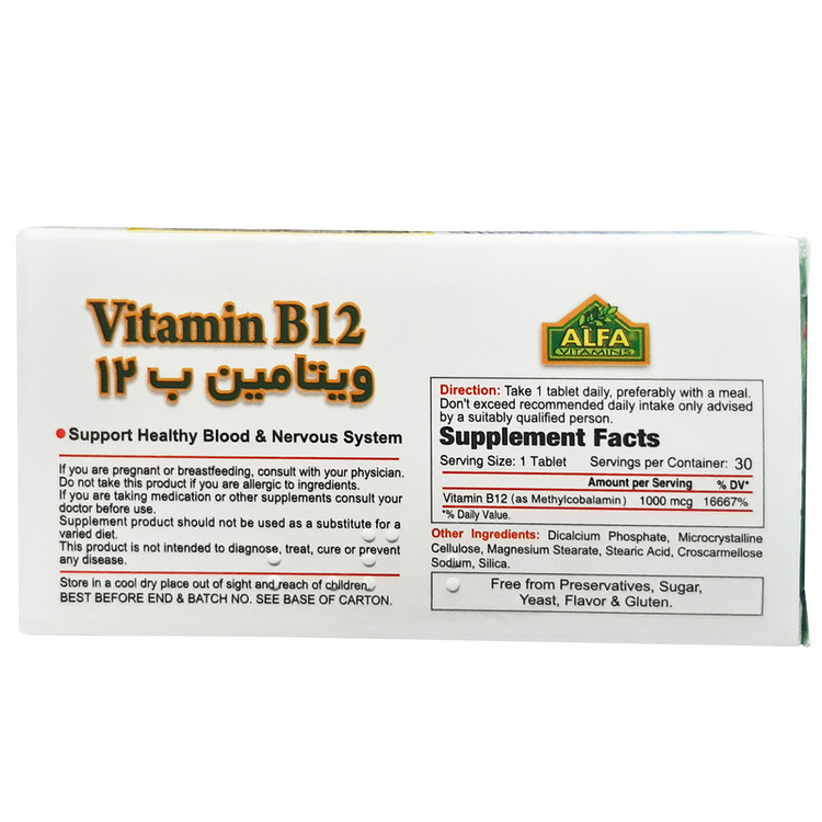 قرص ویتامین B12 آلفا ویتامینز - 1000 میکروگرم بسته 30 عددی