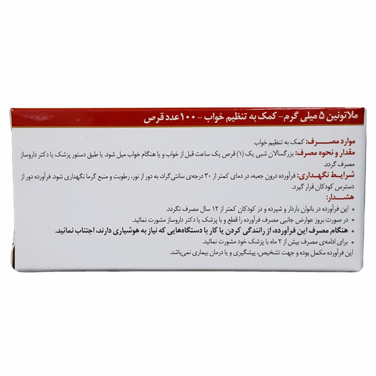 قرص ملاتونین 5 میلی گرم اکسیر آفرین آریا بسته 100 عددی