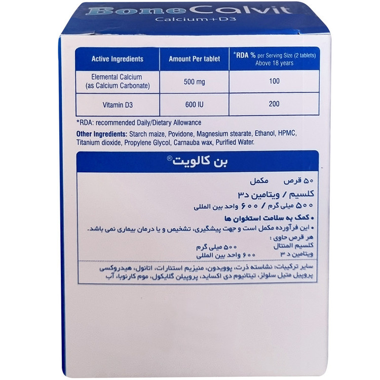 قرص بن کالویت داروپخش بسته 50 عددی