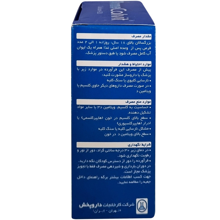 قرص بن کالویت داروپخش بسته 50 عددی