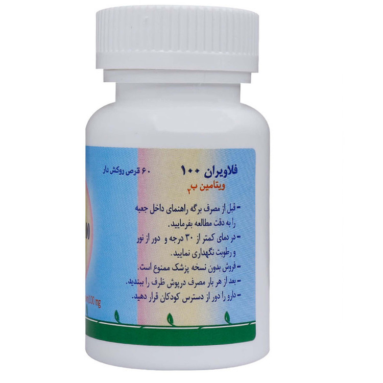 قرص فلاویران اهران تجارت-100 میلی گرم بسته 60 عددی